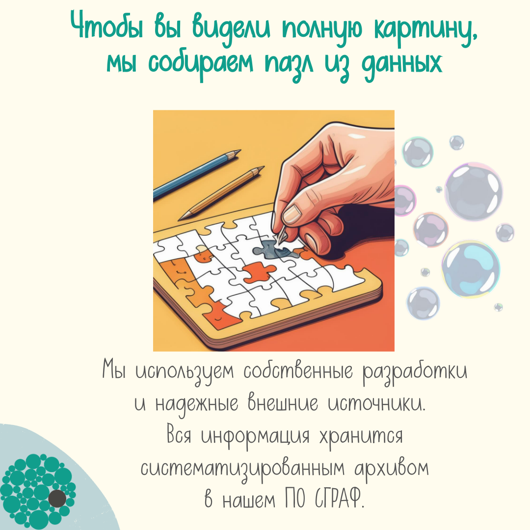 Страница_3