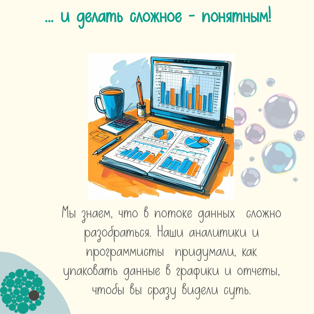 Страница_6