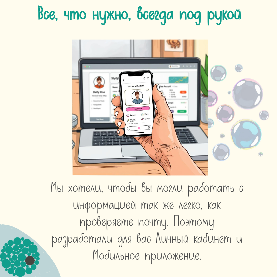 Страница_8